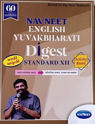 English Yuvakbharti Digest Class 12th Navneet (Maharashtra board)