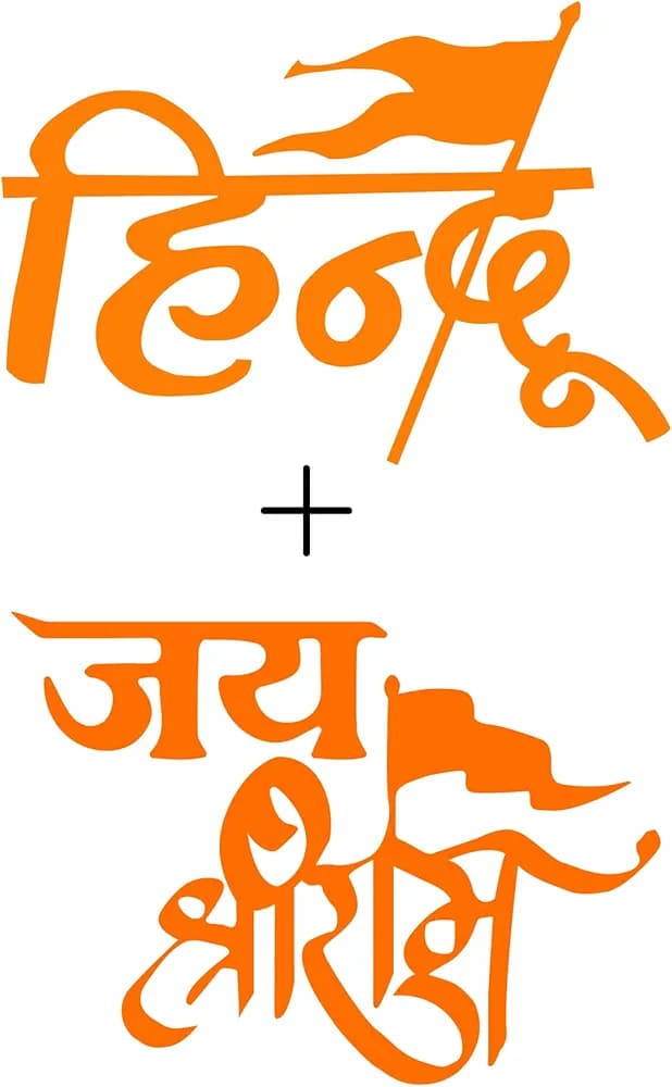 Hindu Sticker for Car, Bike (Combo of Hindu and Jai Shree Ram)