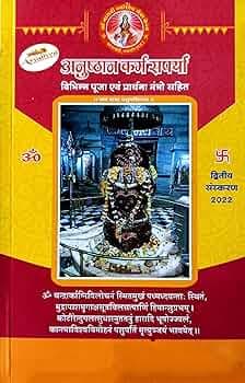 ARADHYA Anushthan karm Pooja karm praveshika/